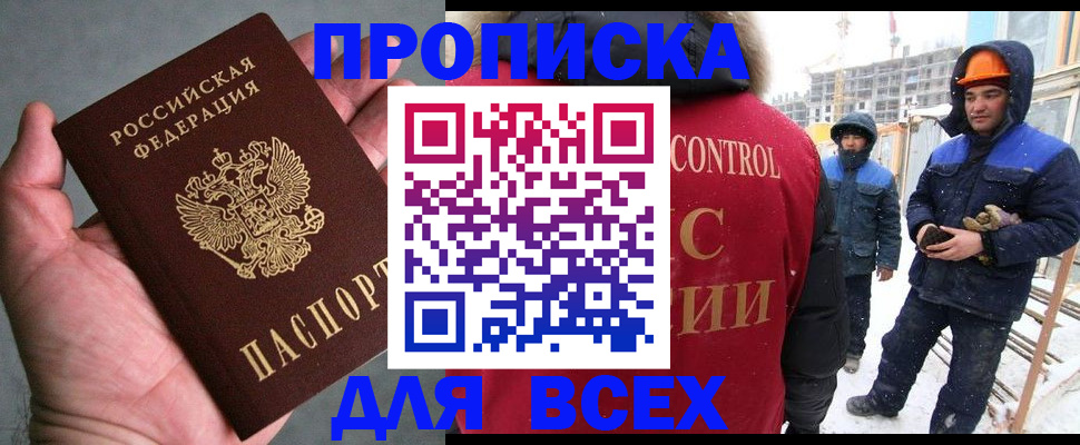 временная регистрация для школы в Юрьевце