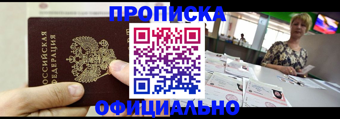 временная регистрация гарантия в Юрьевце